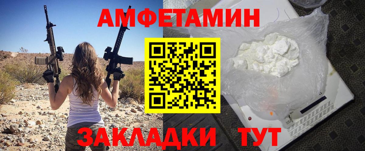 АМФЕТАМИН VHQ Трёхгорный