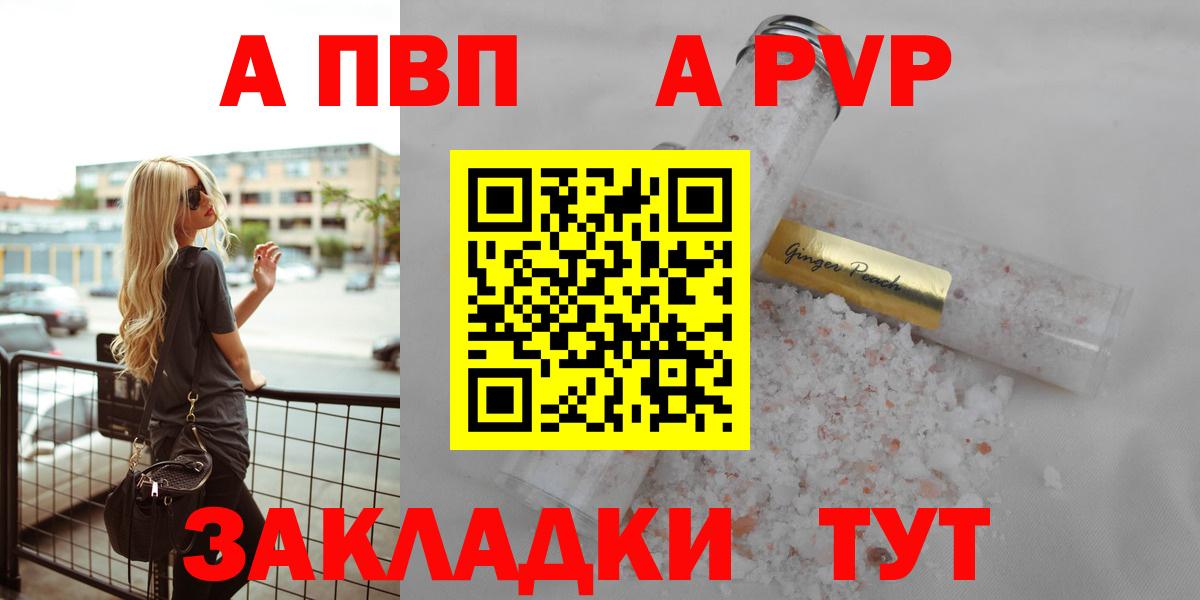 где купить наркоту  Вход с VPN  Трёхгорный  Alpha-PVP Crystall  APVP кристаллы 