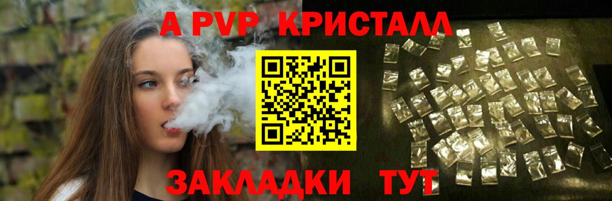 А ПВП крисы CK Трёхгорный