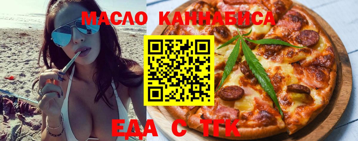 Трёхгорный  Cannafood конопля  Вход с VPN 