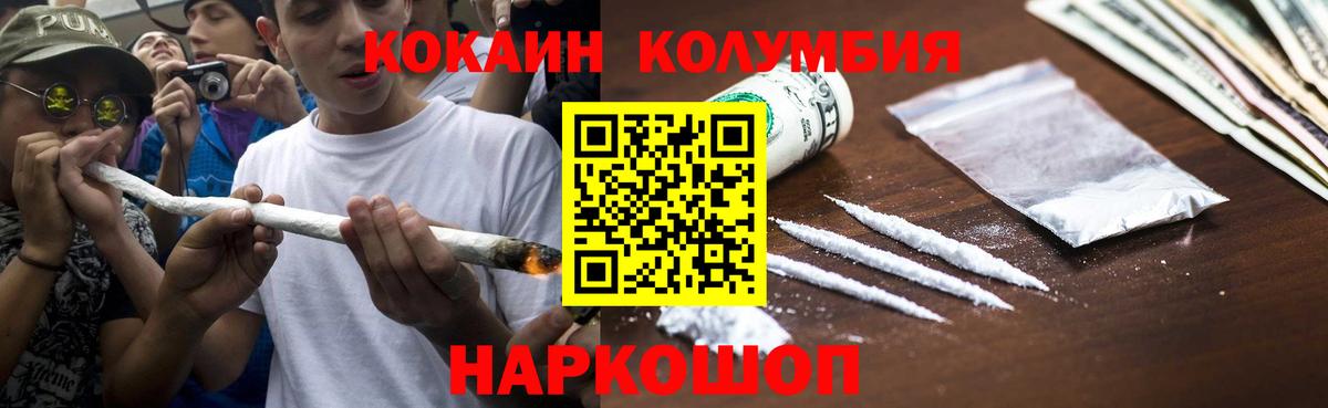 КОКАИН Эквадор Трёхгорный