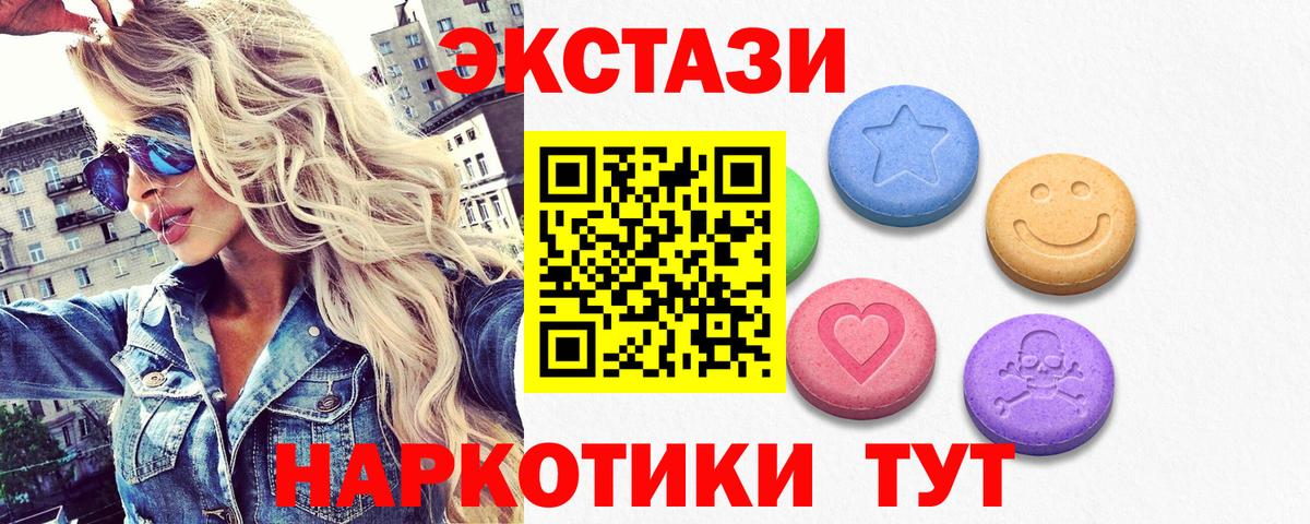 Экстази диски Трёхгорный