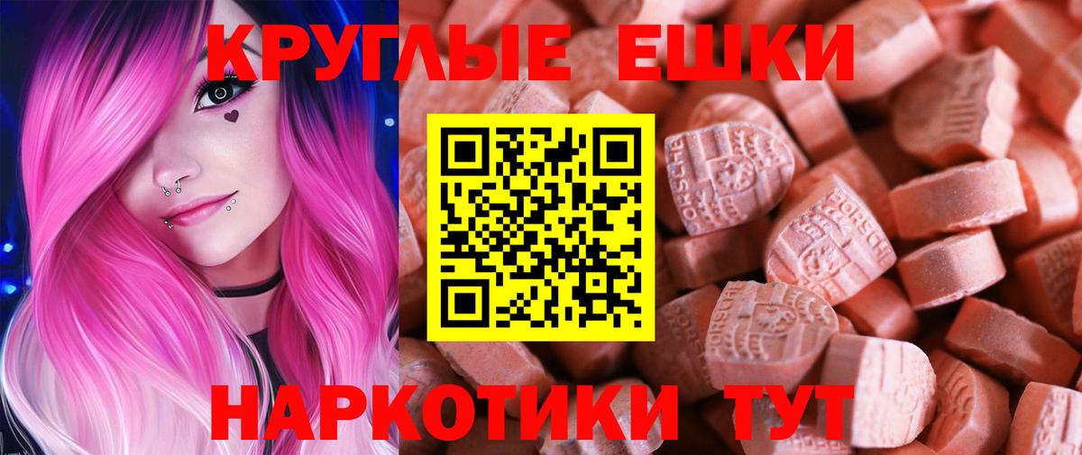 Ecstasy DUBAI  Вход с VPN  ЭКСТАЗИ  Трёхгорный 