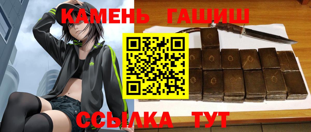 ГАШ гашик  где купить наркоту  Трёхгорный  Вход с VPN 