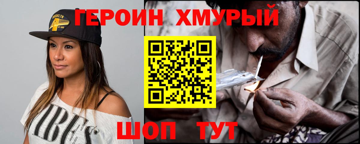 Трёхгорный  ГЕРОИН герыч  Вход с VPN 