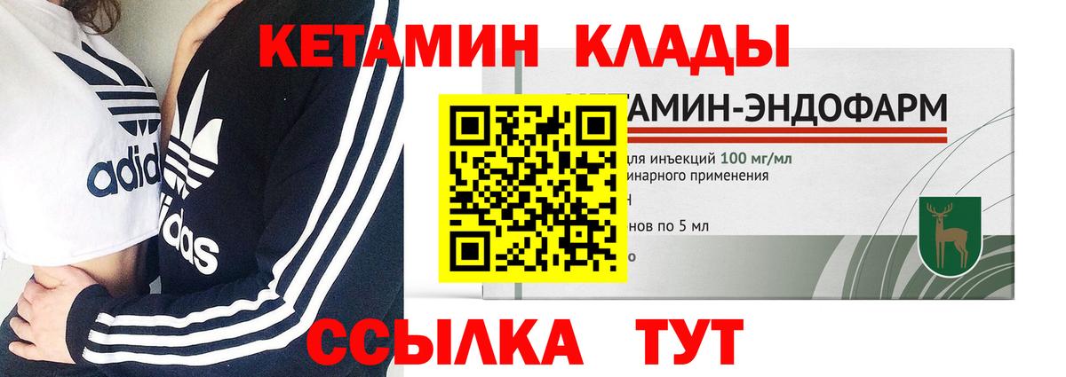 Кетамин VHQ  Вход с VPN  Трёхгорный  КЕТАМИН VHQ 