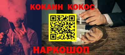 кокаин перу Рыбинск