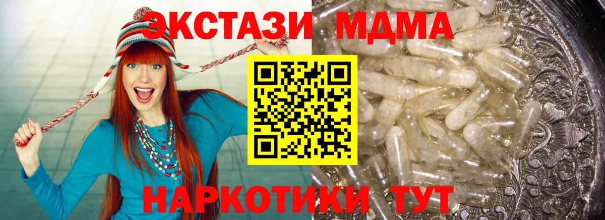 Трёхгорный  МДМА кристаллы  Вход с VPN  MDMA  MDMA Molly 