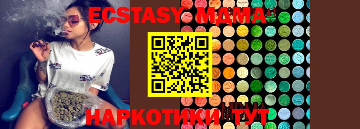 MDMA молли Трёхгорный
