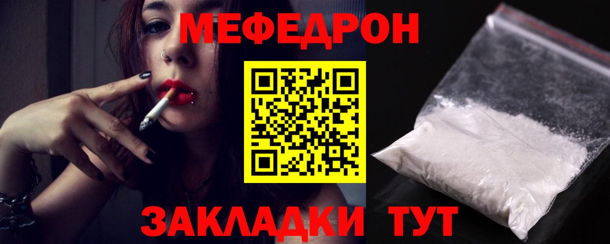 Мефедрон мяу мяу  Мефедрон  Вход с VPN  Трёхгорный  Мефедрон  МЯУ-МЯУ mephedrone 