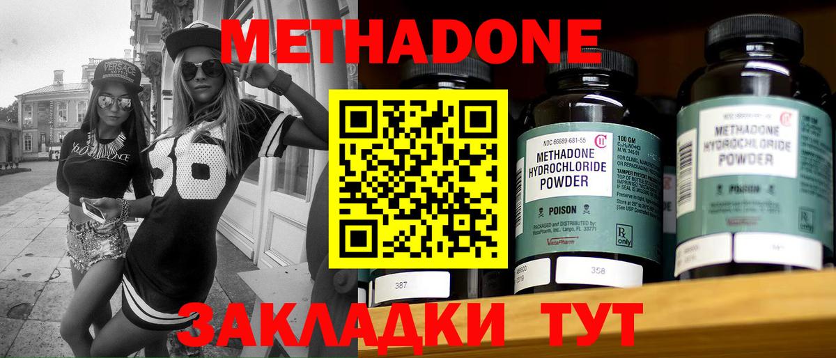 мега сайт  МЕТАДОН белоснежный  Вход с VPN  Метадон VHQ  Трёхгорный 