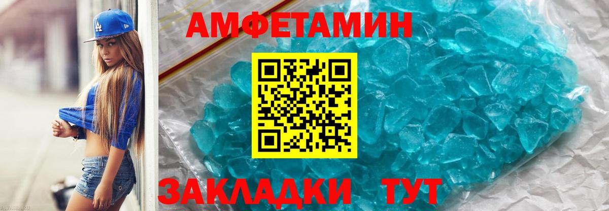 Первитин мет Трёхгорный