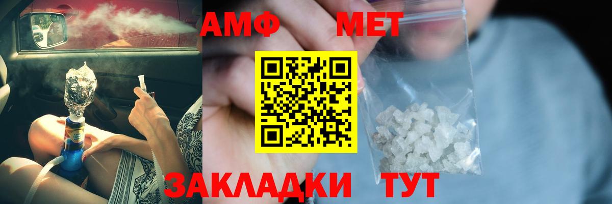 МЕТАМФЕТАМИН витя  МЕТАМФЕТАМИН витя  Первитин  Вход с VPN  Трёхгорный 