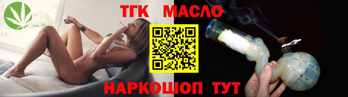 ТГК вейп с тгк  наркотики  Трёхгорный  Вход с VPN 