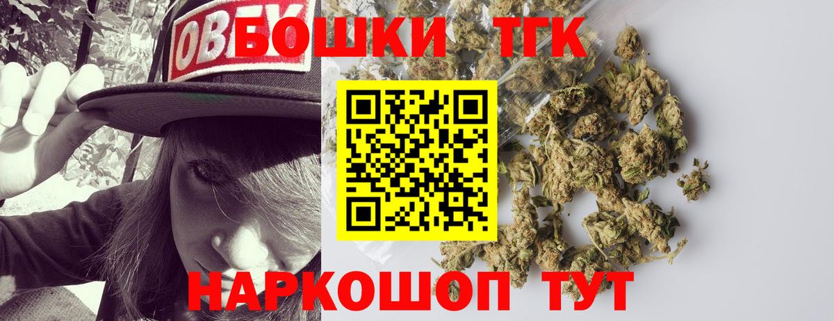 Шишки марихуана THC 21%  Бошки Шишки индика  Каннабис VHQ  Каннабис индика  Вход с VPN  Трёхгорный 